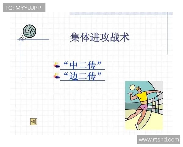 广州排球队进攻战术解析:深度剖析排球竞技中的策略与技巧 广州排球队进攻战术解析:深度剖析排球竞技中的策略与技巧