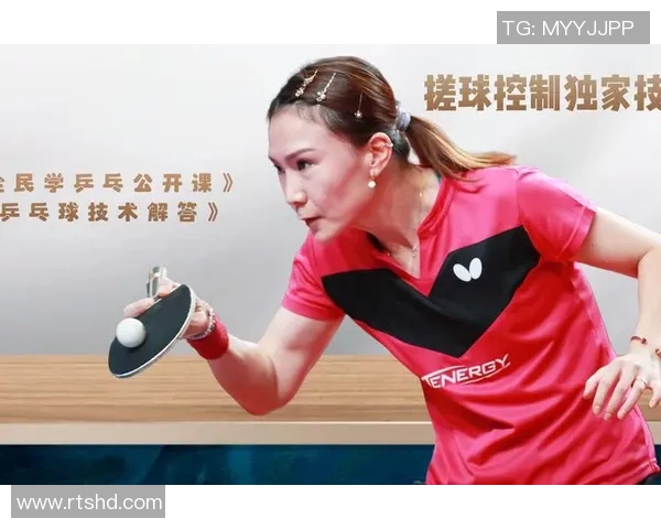 周丽独家分享乒乓球技巧与心得助你提升球技的秘诀与经验